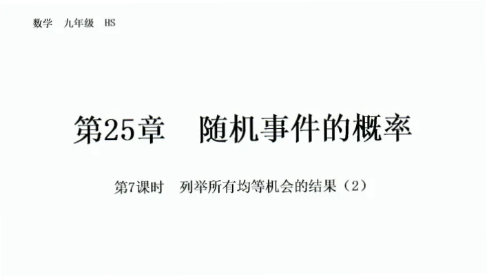 如何确保无加价且机会均等？