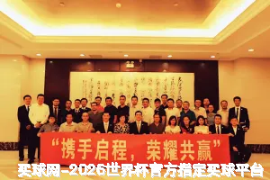 买球网