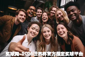 买球网