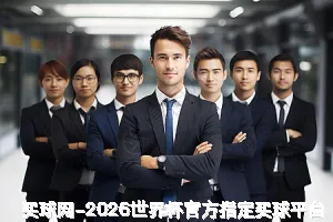 买球网